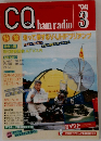 CQ ham radio　3