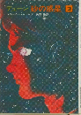 デューン砂の惑星 2