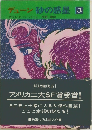 デューン 砂の惑星 3