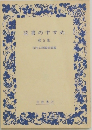 読書のすすめ  第5集