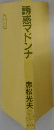 誘惑マドンナ