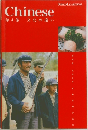 Chinese  第4巻 文化の違い  SPEED LEARNING.