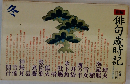 俳句歳時記