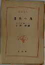 貴族の集
