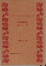 俳句歳時記  第五版 夏