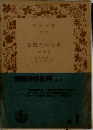 實踐理性批判
