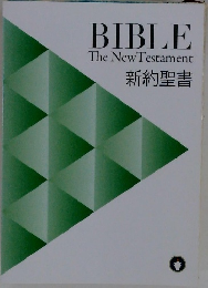 BIBLE  The New Testament