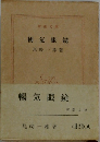 暢氣眼鏡