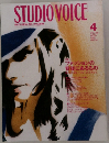 STUDIO　VOICE　2002年4月号　Vol.316