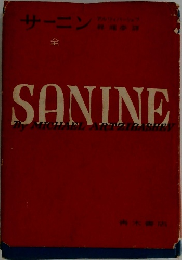 SANINE