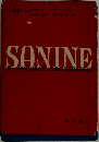 SANINE