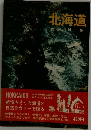 北海道