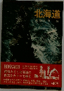 北海道