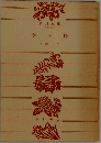 女王蜂
