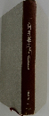 小河井継之助