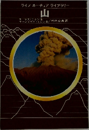 山