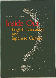 Inside Out　English Education and Japanese Culture