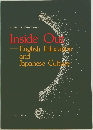 Inside Out　English Education and Japanese Culture