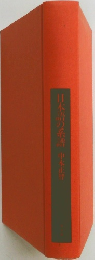 日本語の系譜