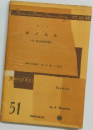 ホノルル　51