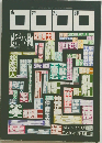 広告批評　2001年3月号 no.247
