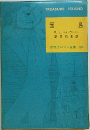 島宝