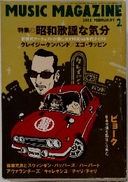 MUSIC MAGAZINE　2002年2月号　