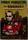 MUSIC MAGAZINE　2002年2月号　