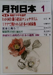 月刊日本 1
