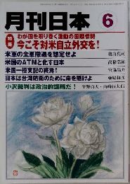 月刊日本　6