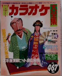 カラオケ