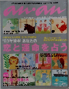 anan　2003年4月号　