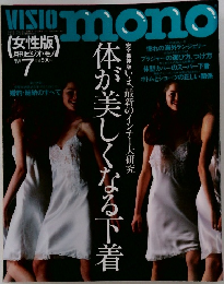 VISIO mono　No.32　