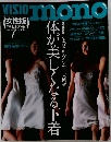 VISIO mono　No.32　