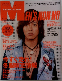 MEN'S NON-NO　2006年1月号　