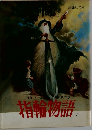 指輪物語