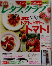 レタスクラブ1998年7/10号