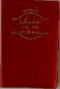 OBUNSHA'S  Senior  ENGLISH  DICTIONARY