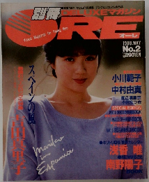 別冊DELUXEマガジン　オーレ　1988年5月号