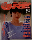 別冊DELUXEマガジン　オーレ　1988年5月号