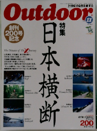 Outdoor　1999年11月号