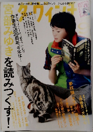 ダ・ヴィンチ 　2008年9月