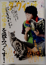 ダ・ヴィンチ 　2008年9月