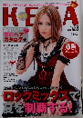 ケラ！　2007年8月号
