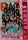 月刊ビー・エルティー 　2011年9月号