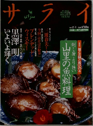 サライ　1999.2/4