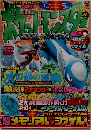 劇場版ポケットモンスター2002完全ガイドブック