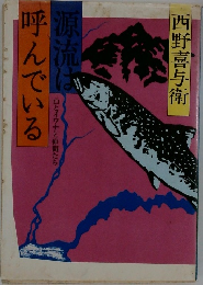 呼んでいる