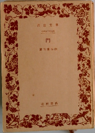 門
