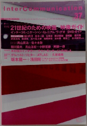 Inter　Communication　no.37